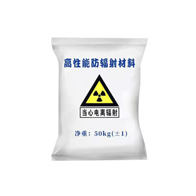 榆林射线防护涂料