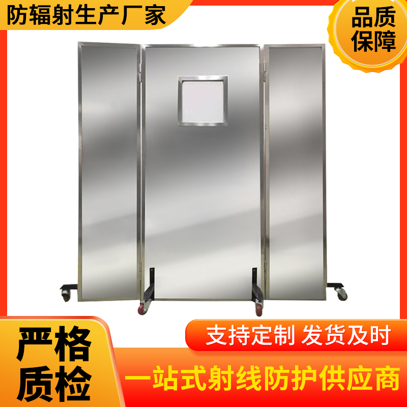 榆林防辐射铅屏风